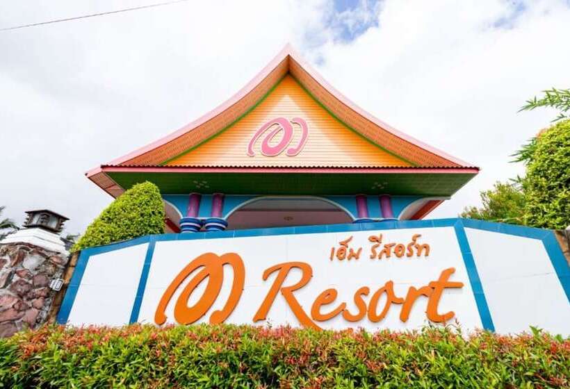 هتل M Resort