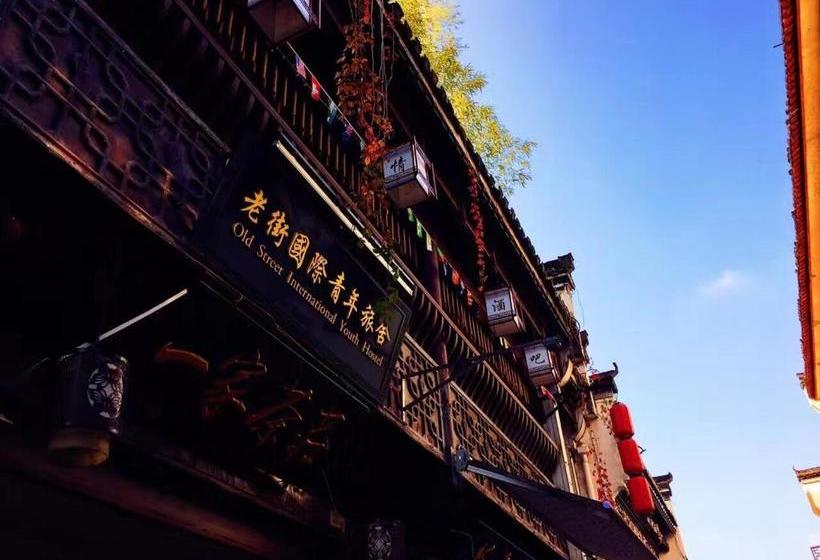 هتل Huangshan Oldstreet International Youth Hostel