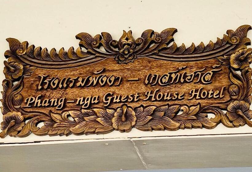 هتل Phang Nga Guesthouse