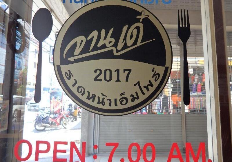 Sakol Hotel Korat