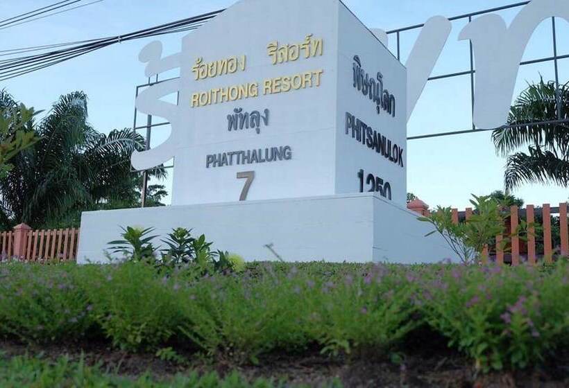 هتل Roithong Resort