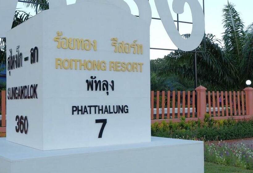 هتل Roithong Resort