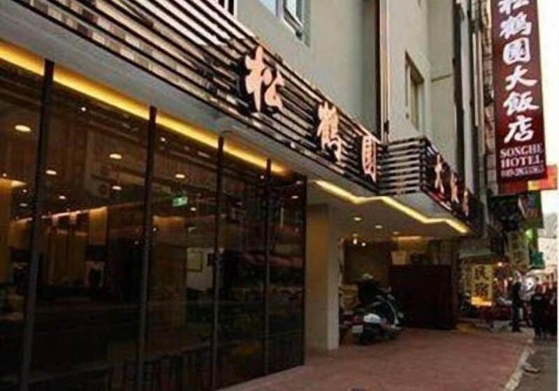 هتل Song He Homestay