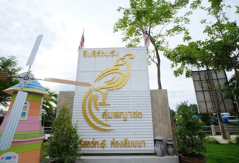 هتل Khumphyazaw Resort