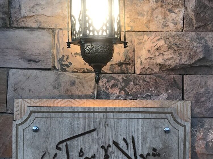 هتل Villa Misk