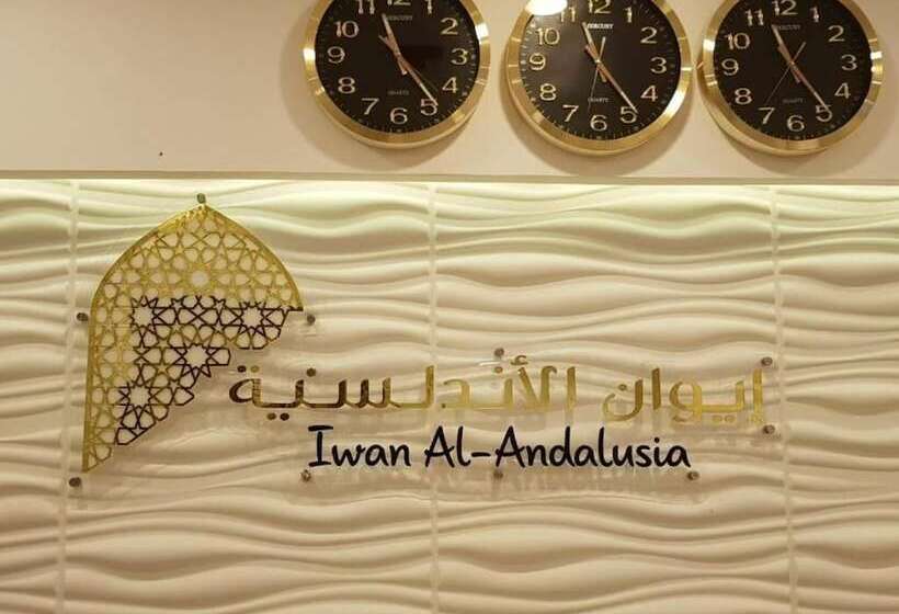 Iwan Alandalusia Al Ajaweed