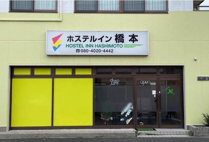 Hostel Inn Hashimoto