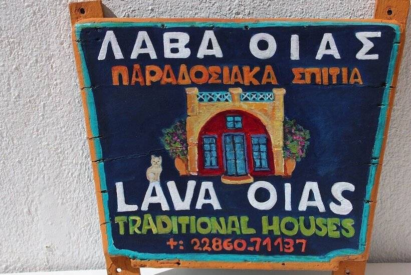 Lava Oia's