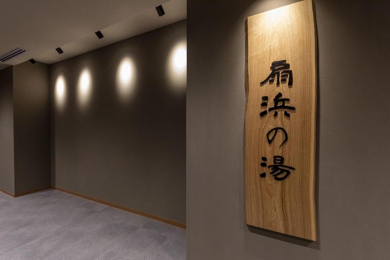 هتل Dormy Inn Kawasaki Natural Hot Spring