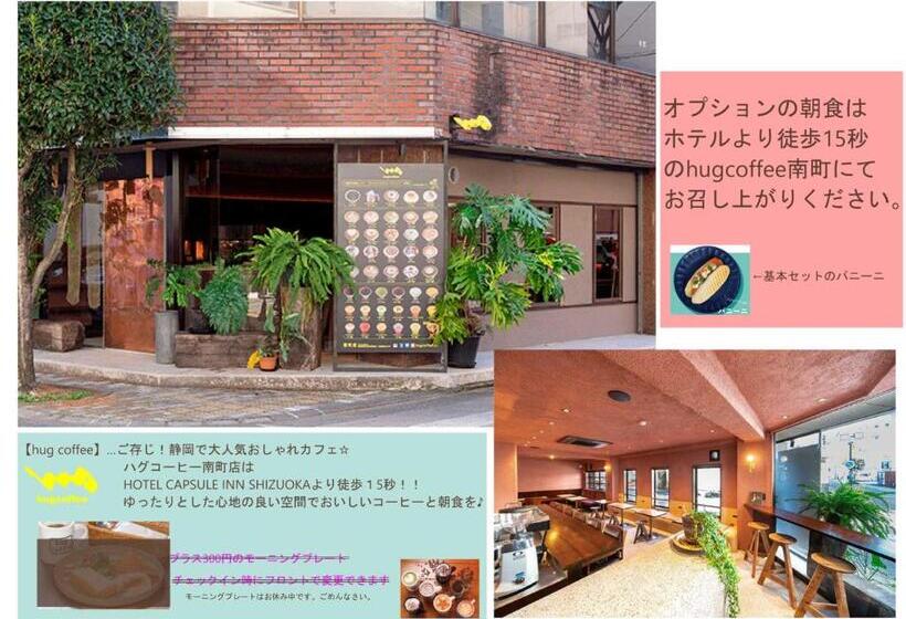 هتل کپسول Capsule Inn Shizuoka