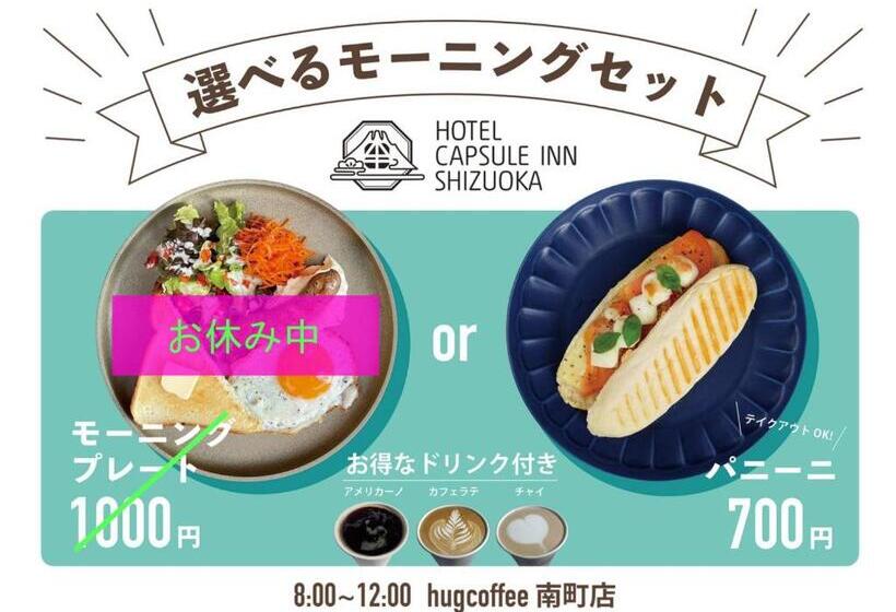 هتل کپسول Capsule Inn Shizuoka