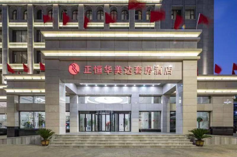 فندق Ramada By Wyndham Mengzi Suites