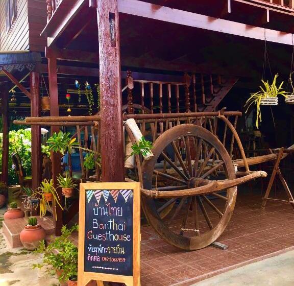 پانسیون Banthai Guesthouse