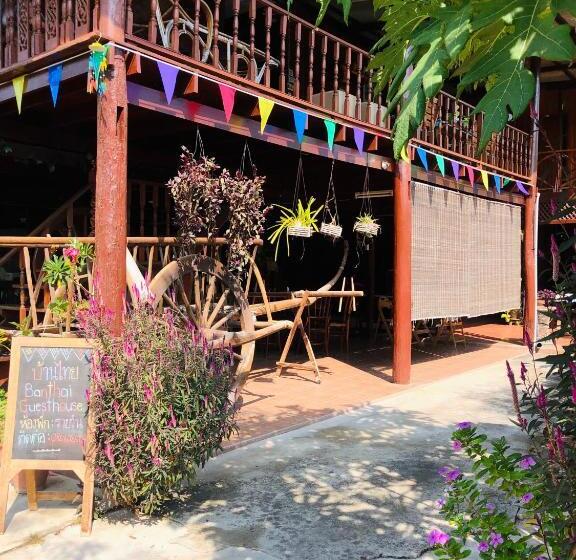 پانسیون Banthai Guesthouse