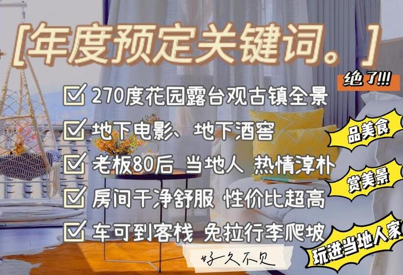 هتل Xinyue Suying Holiday