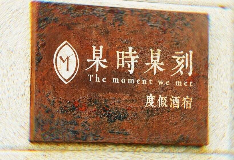 The Moment We Met