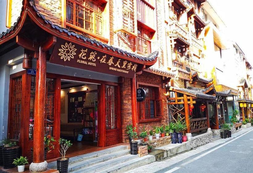 بنسيون Floral  · Spring Guesthouse Zhangjiajie
