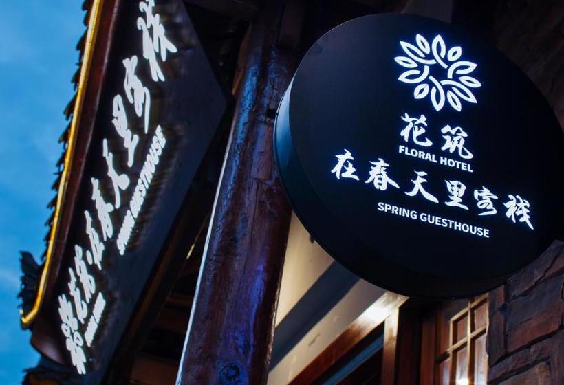 بنسيون Floral  · Spring Guesthouse Zhangjiajie