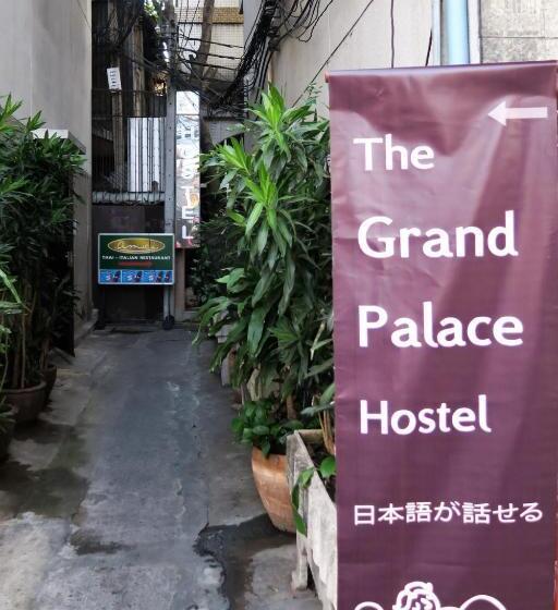 هتل The Grand Palace Hostel