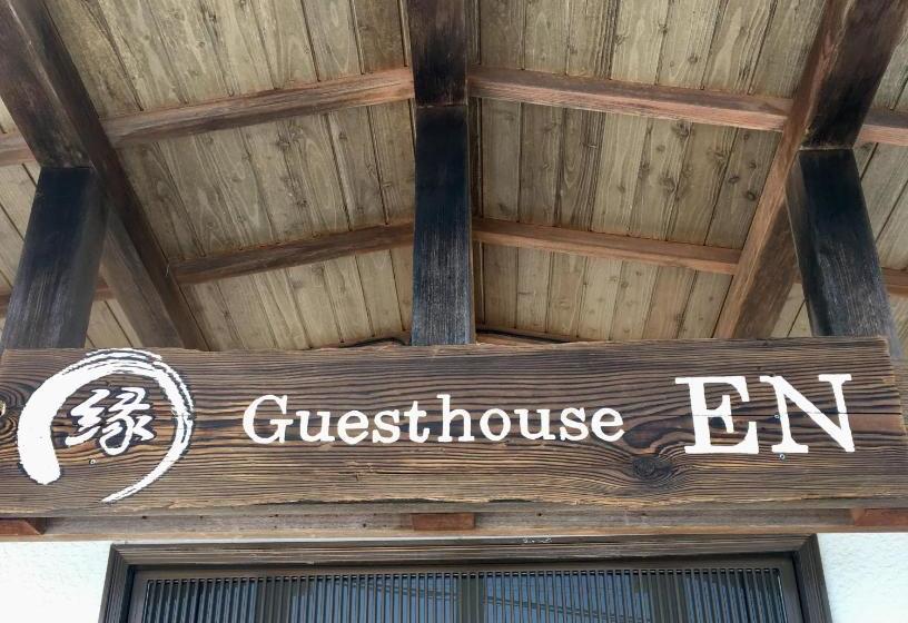 Пансион Guesthouse En