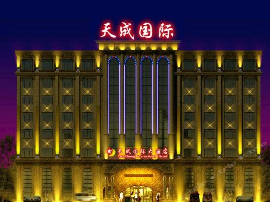 فندق Tiancheng International