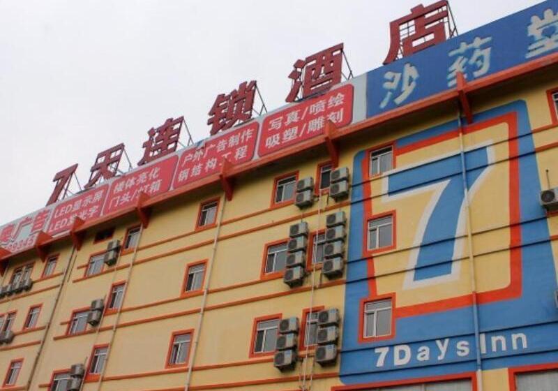 هتل 7 Days Inn Weihai Highspeed Rail & Bus Station