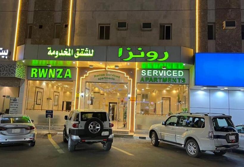 رونزا للشقق المخدومة Rwnza Hotel Apartments