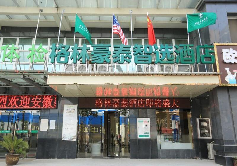 هتل Greentree Inn Anqing City Yixiu Government District University City Express