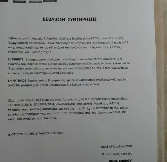 هتل Drosia