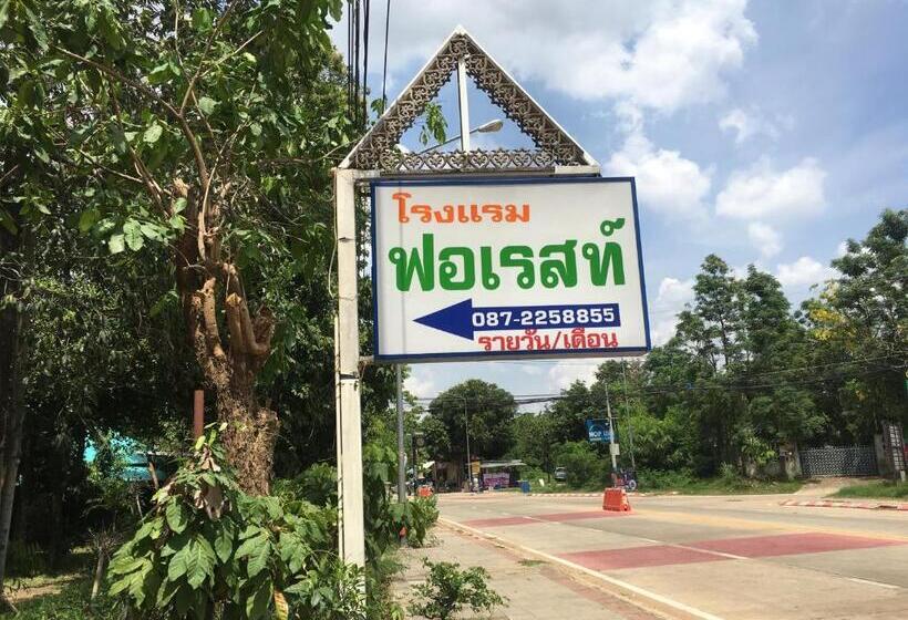 酒店 ฟอเรสท์