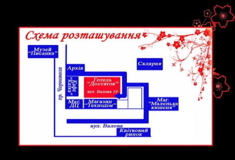 هتل садиба достаток