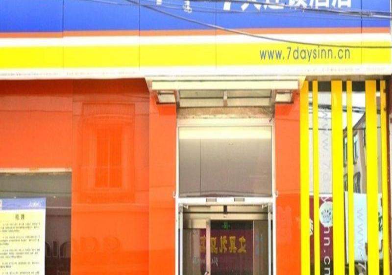 בית מלון כפרי 7days Inn Hohhot Railway Station