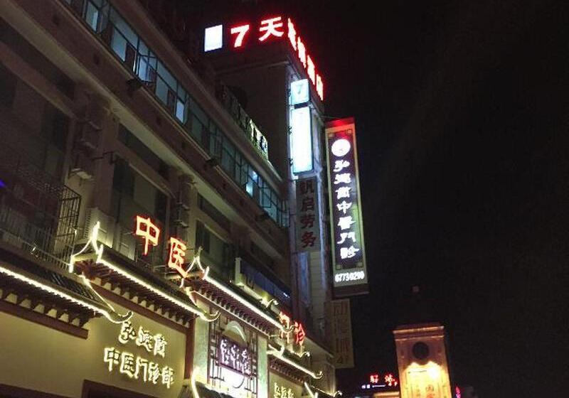 هتل 7days Inn Shanghai Songjiang New City