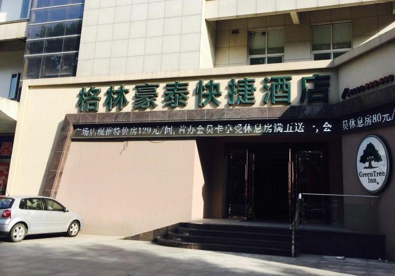 酒店 Greentree Inn Jiangsu Zhenjiang West Zhongshan Road Railway Station North Square Express