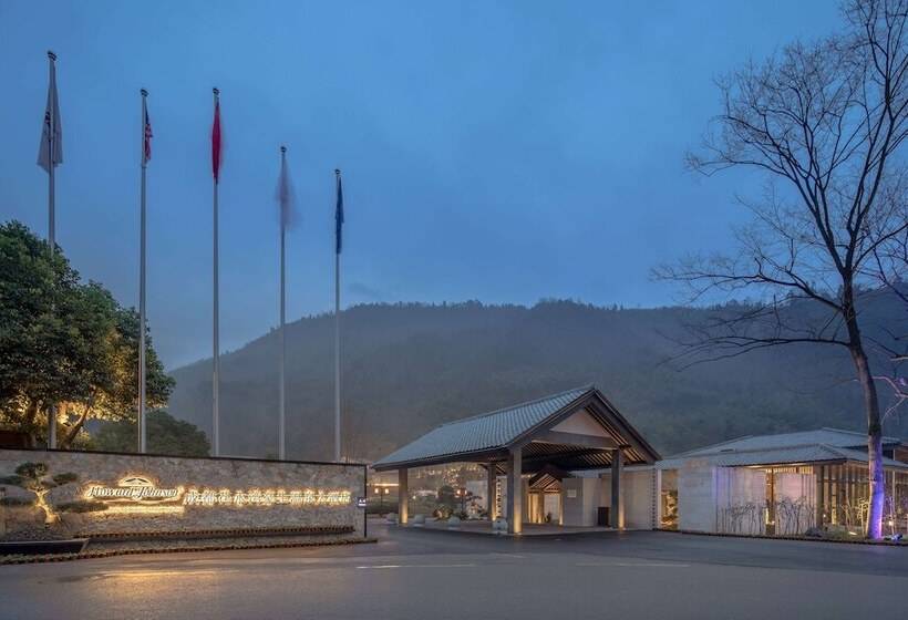 Fotos del hotel Howard Johnson Huashuiwan Hot Springs Resort Chengdu:  14