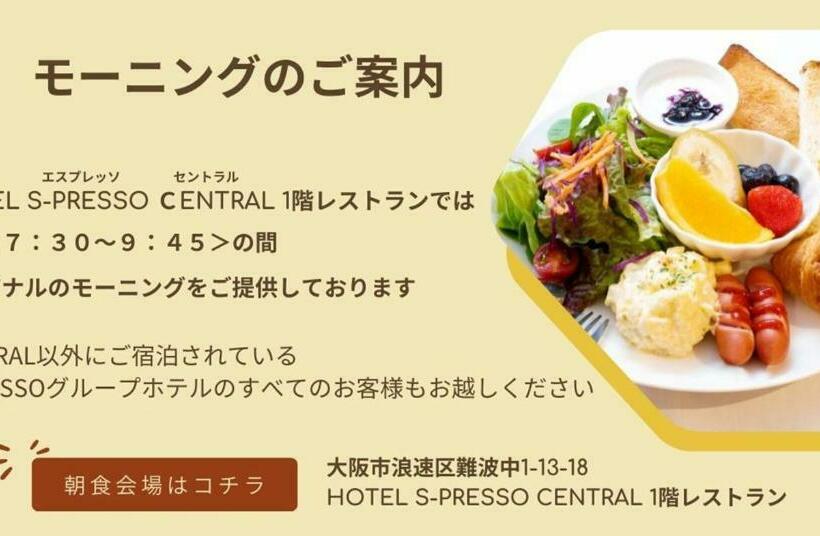 Spresso Ebisu