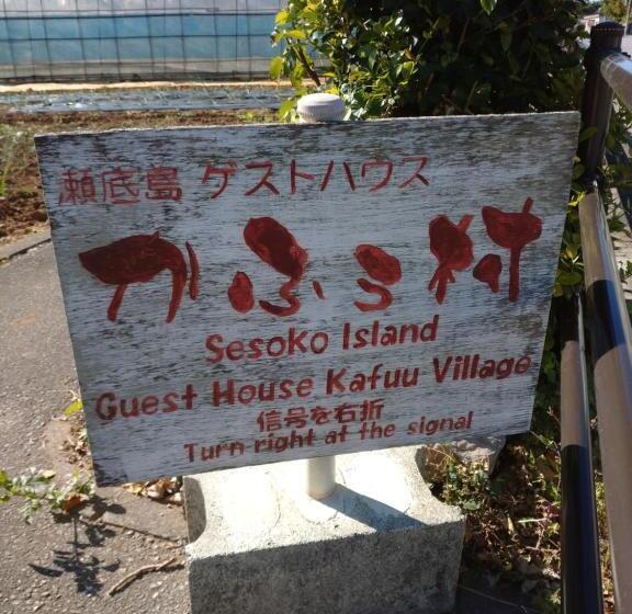پانسیون Sesoko Island Guest House Kafuu Village