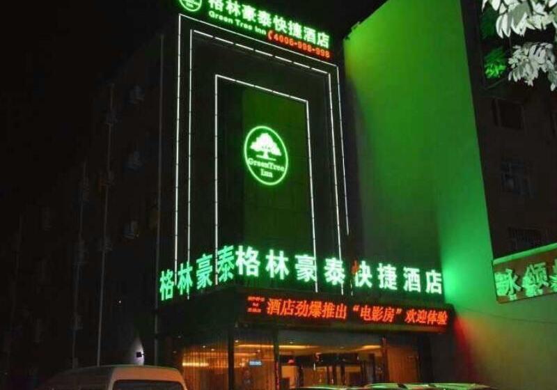 هتل Greentree Inn Datong West Xiangyang Street Express