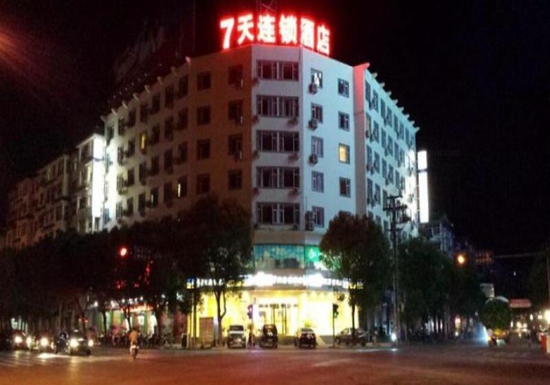 酒店 7days Inn Wuyuan Tianyou Road