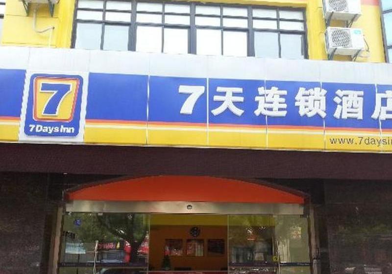 酒店 7days Inn Kunshan Huaqiao Metro Station