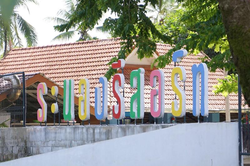 هتل Ranong Resort & Laguna