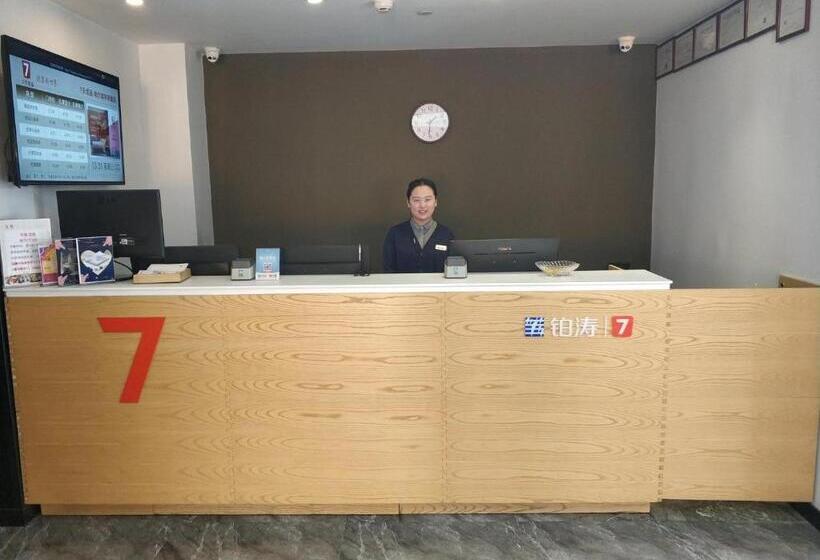 Hotel 7days Premium Harbin Xuefu Road Branch