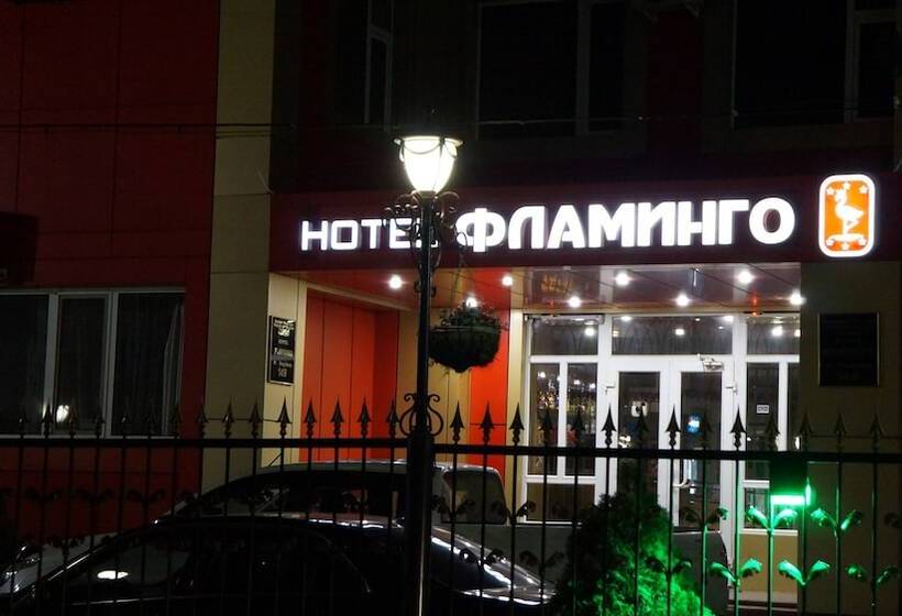 فندق Flamingo