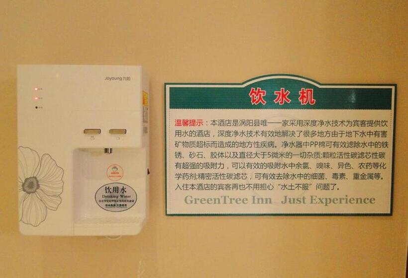 酒店 Greentree Inn Fuyang Shopping Mall