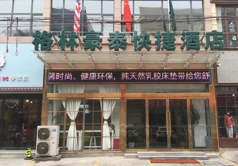 Отель Greentree Inn Henan Jiaozuo Mengzhou Huifeng Road Express