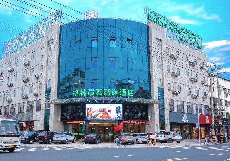호텔 Greentree Inn Anqing City Huai Ning County Wanhe Road Select