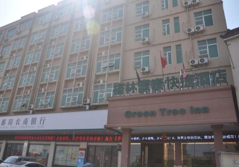 酒店 Greentree Inn Shangrao Poyang County Yingbin Avenue Express