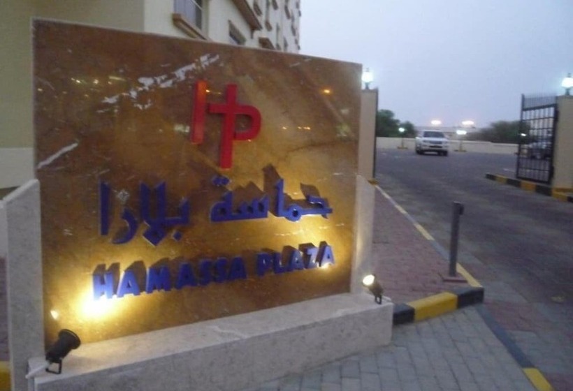هتل Hamasa Plaza  And Apartments