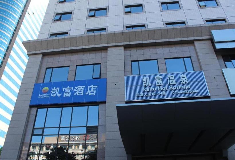 호텔 Comfort Inn & Suites Beijing