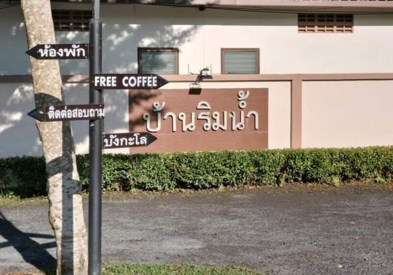 Baan Rim Nam Resort